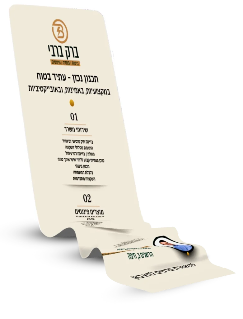 ברק ברבי -תכנון נכון-עתיד בטוח — תצוגת האתר בנייד